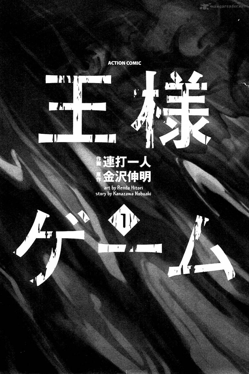 Ousama Game 1 6