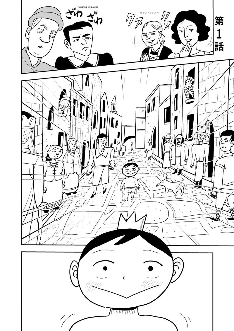Ousama Ranking 1 2