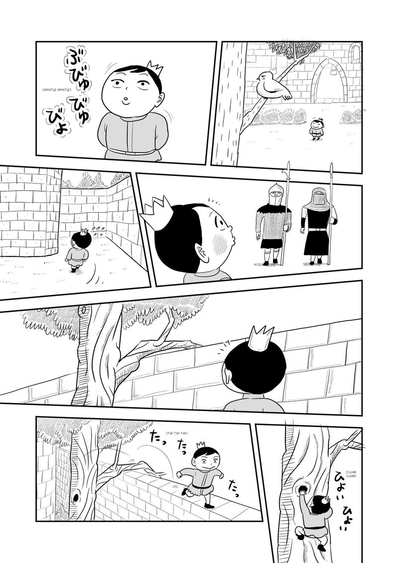 Ousama Ranking 1 5