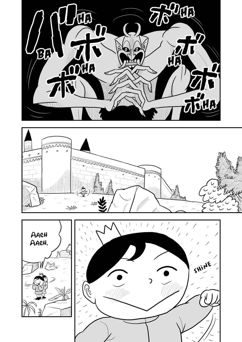 Ousama Ranking 10 5