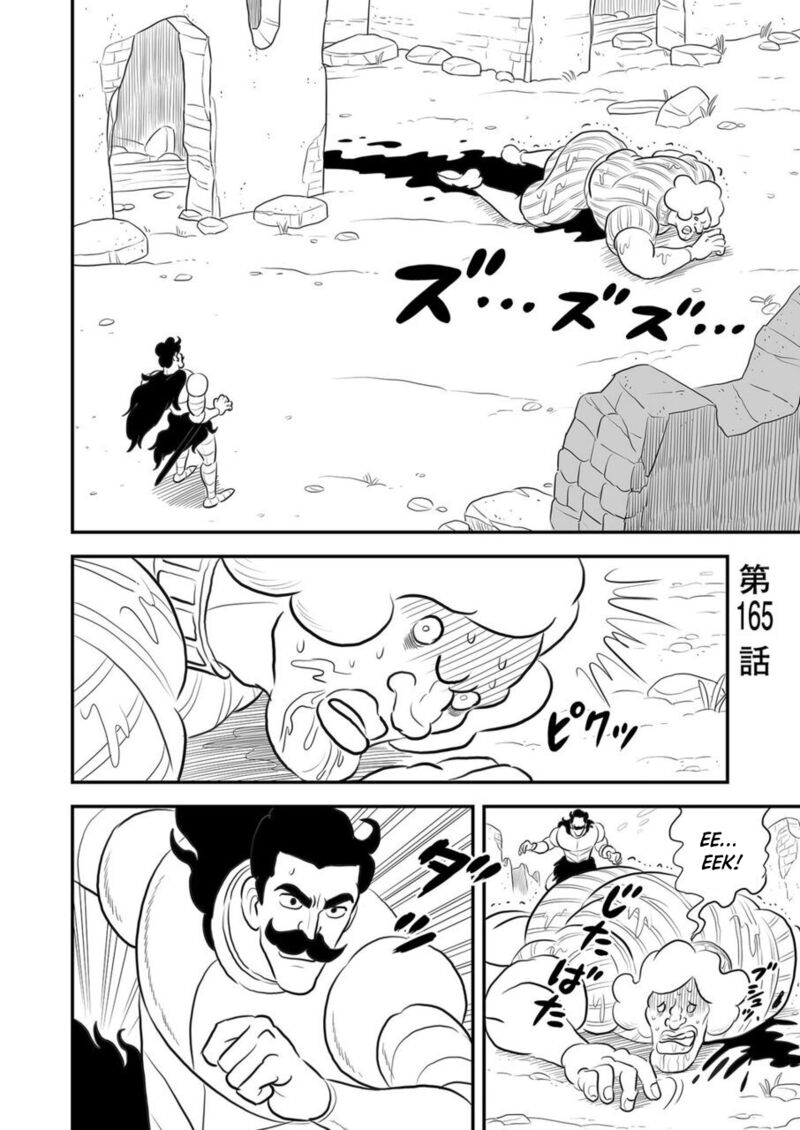 Ousama Ranking 165 1
