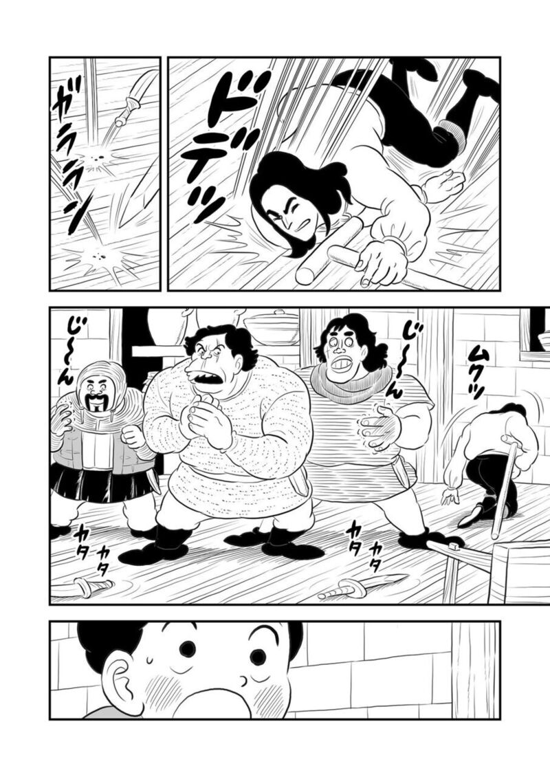 Ousama Ranking 166 7