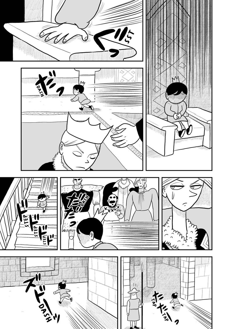 Ousama Ranking 2 10
