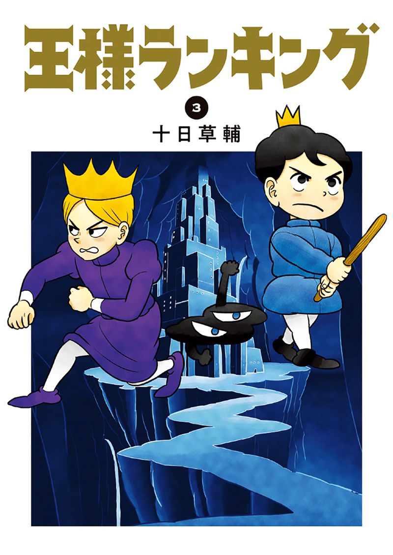 Ousama Ranking 28 1