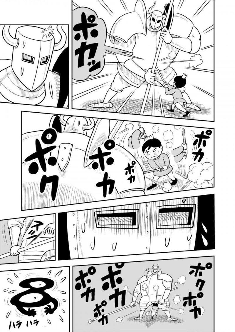 Ousama Ranking 33 6