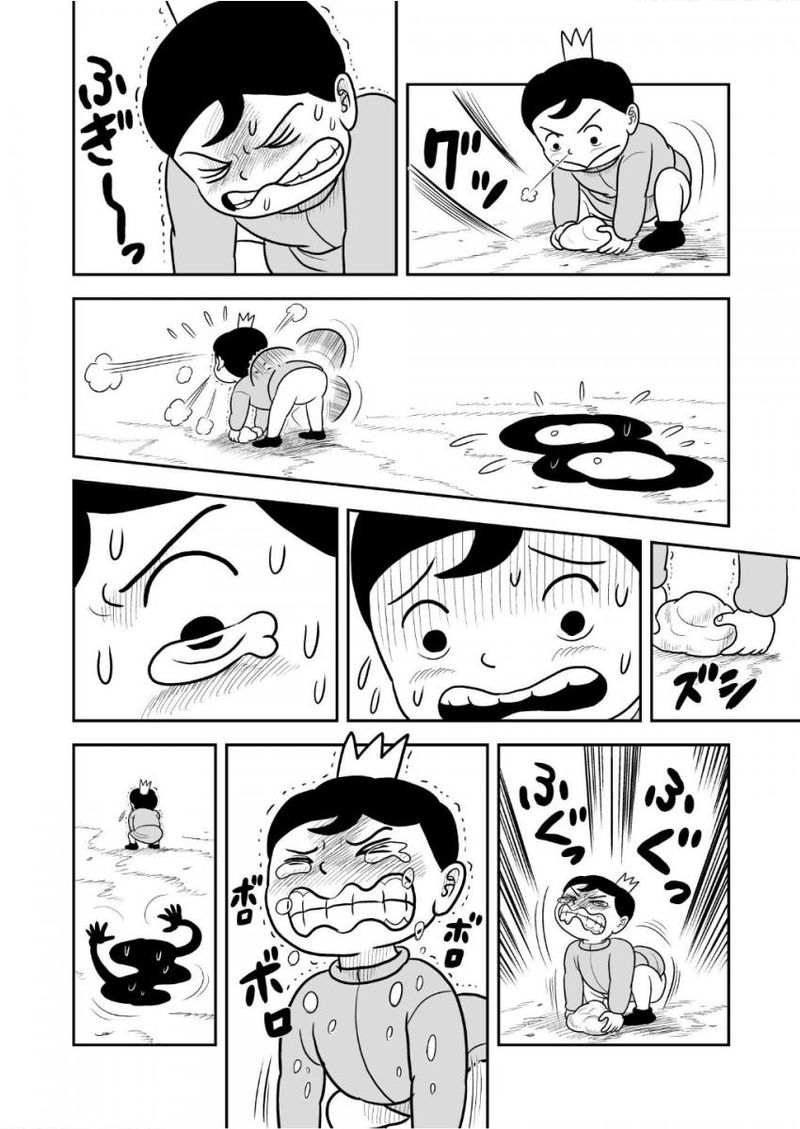 Ousama Ranking 35 7