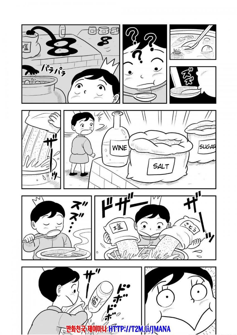 Ousama Ranking 38 10