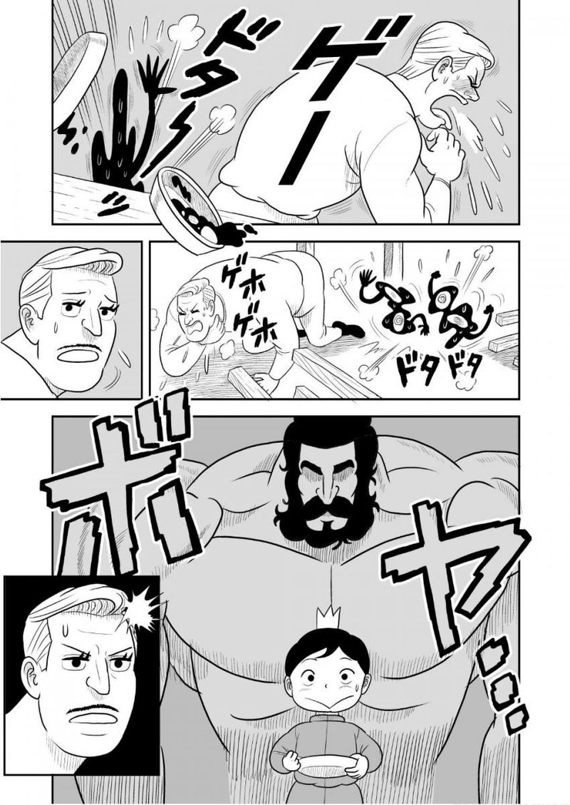 Ousama Ranking 38 14