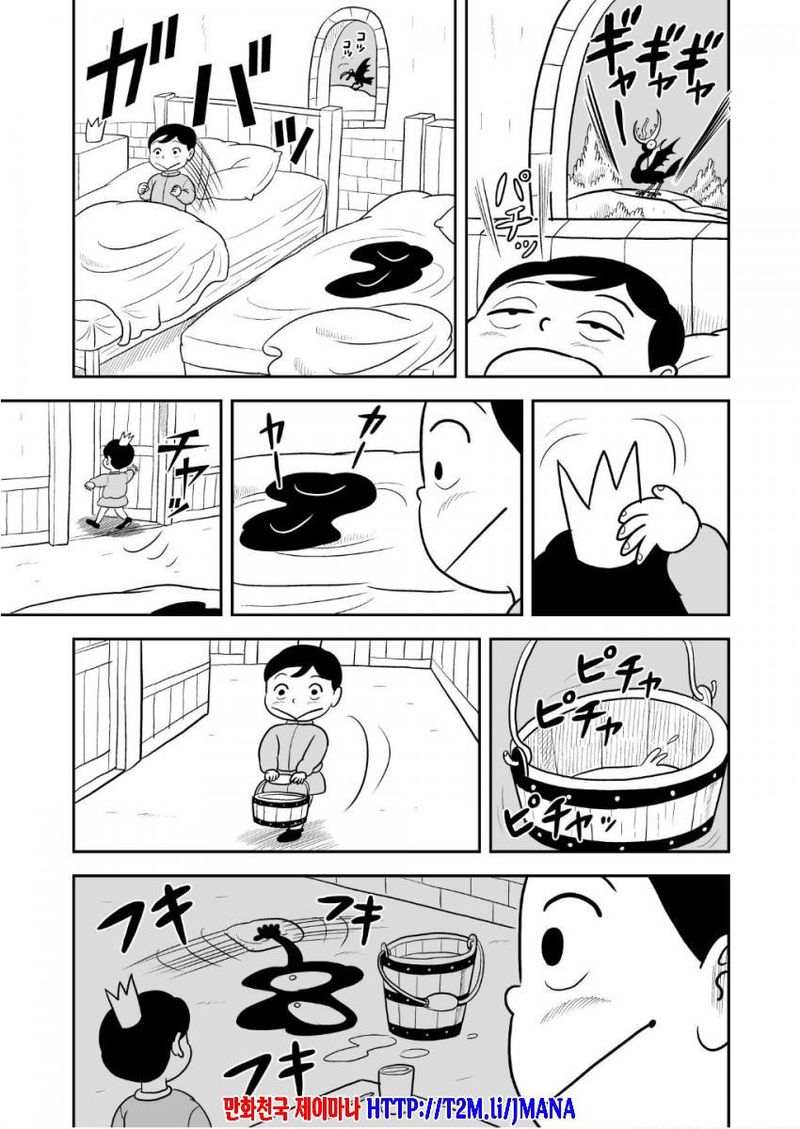 Ousama Ranking 38 6