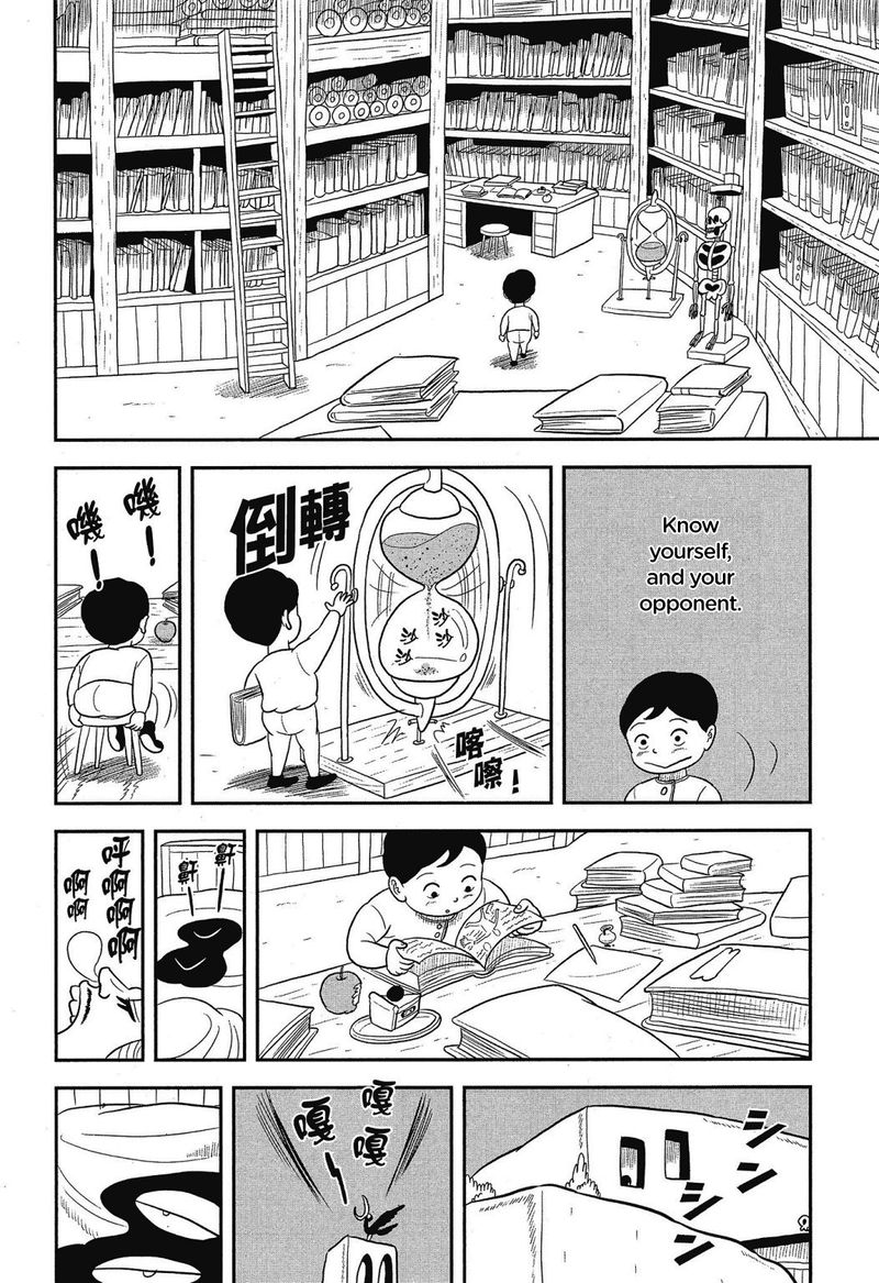 Ousama Ranking 40 8