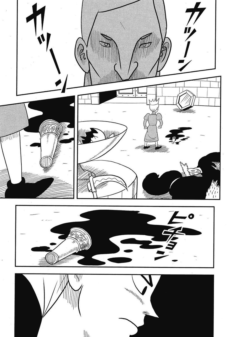 Ousama Ranking 41 5