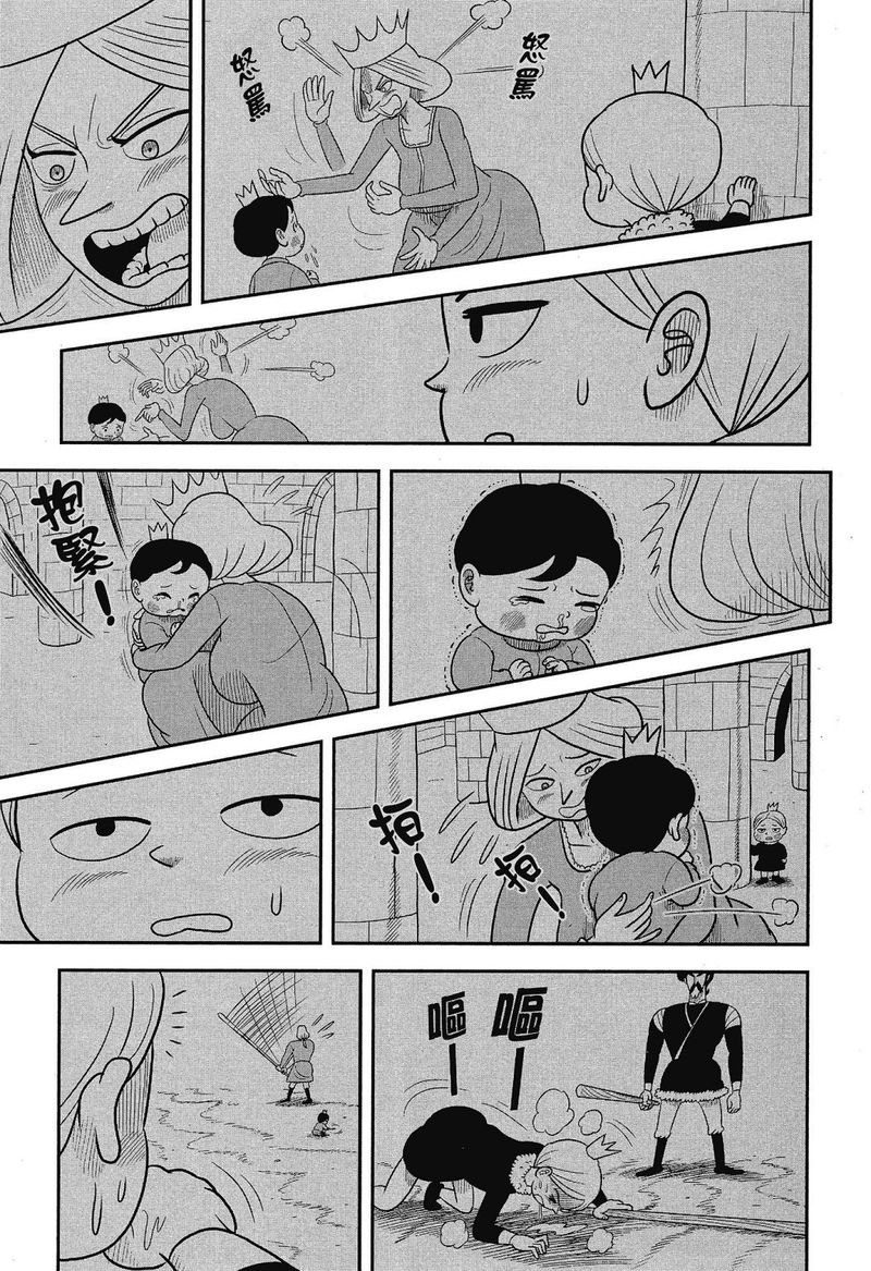 Ousama Ranking 41 9