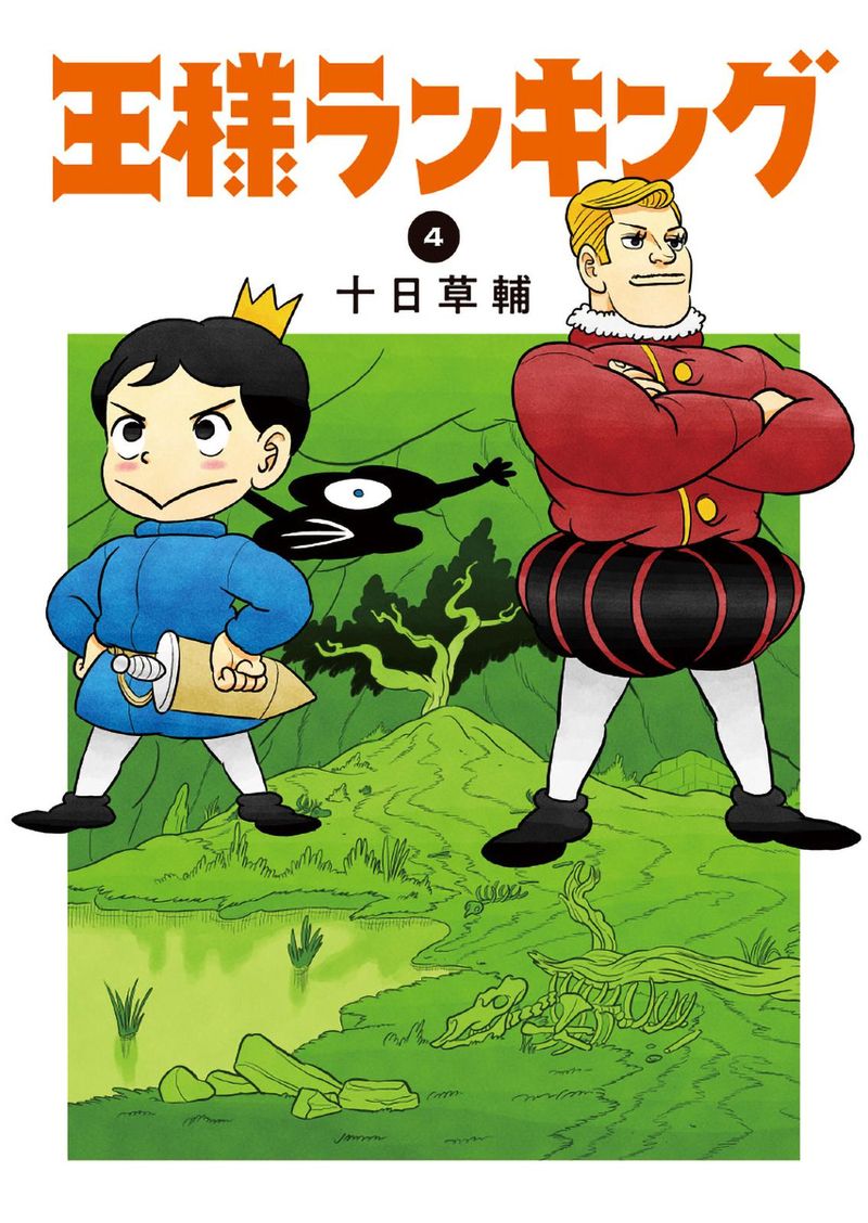 Ousama Ranking 42 1