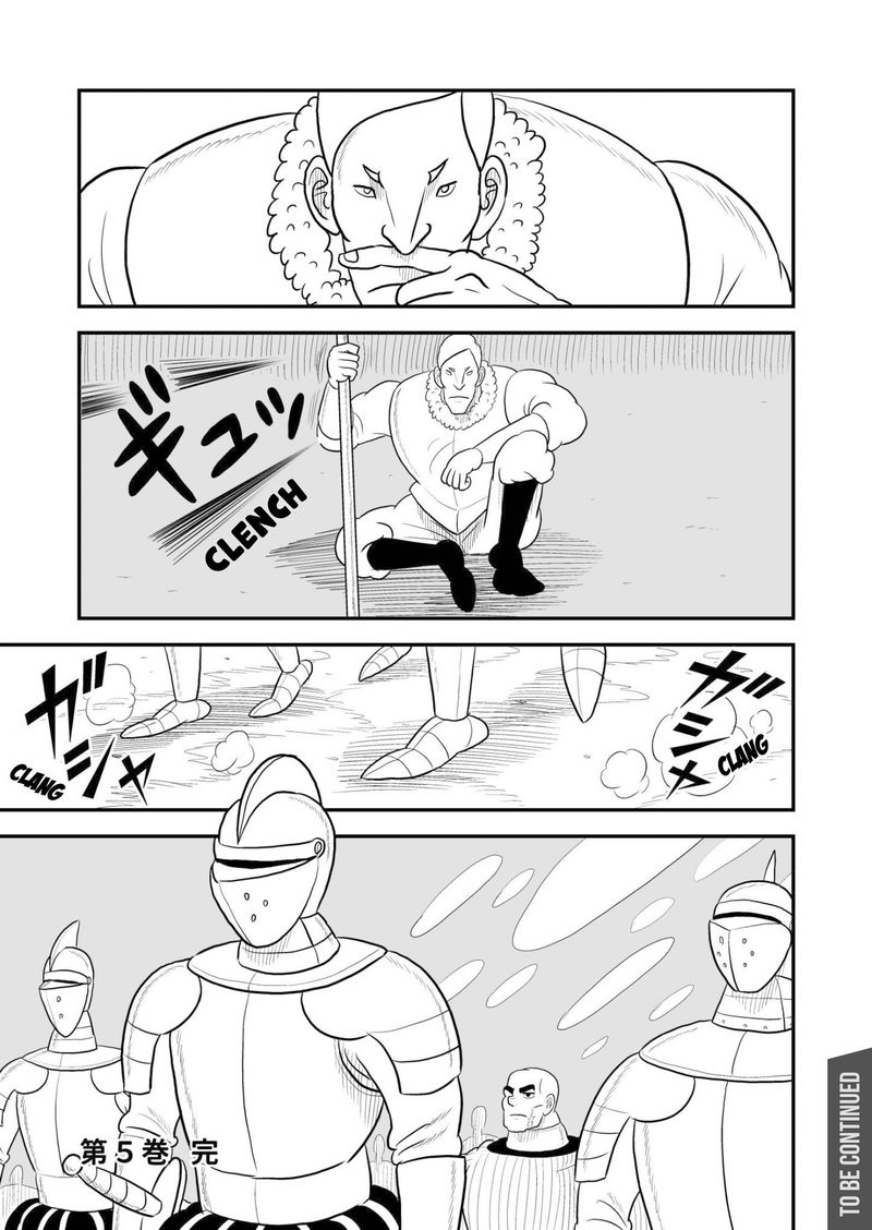 Ousama Ranking 68 14