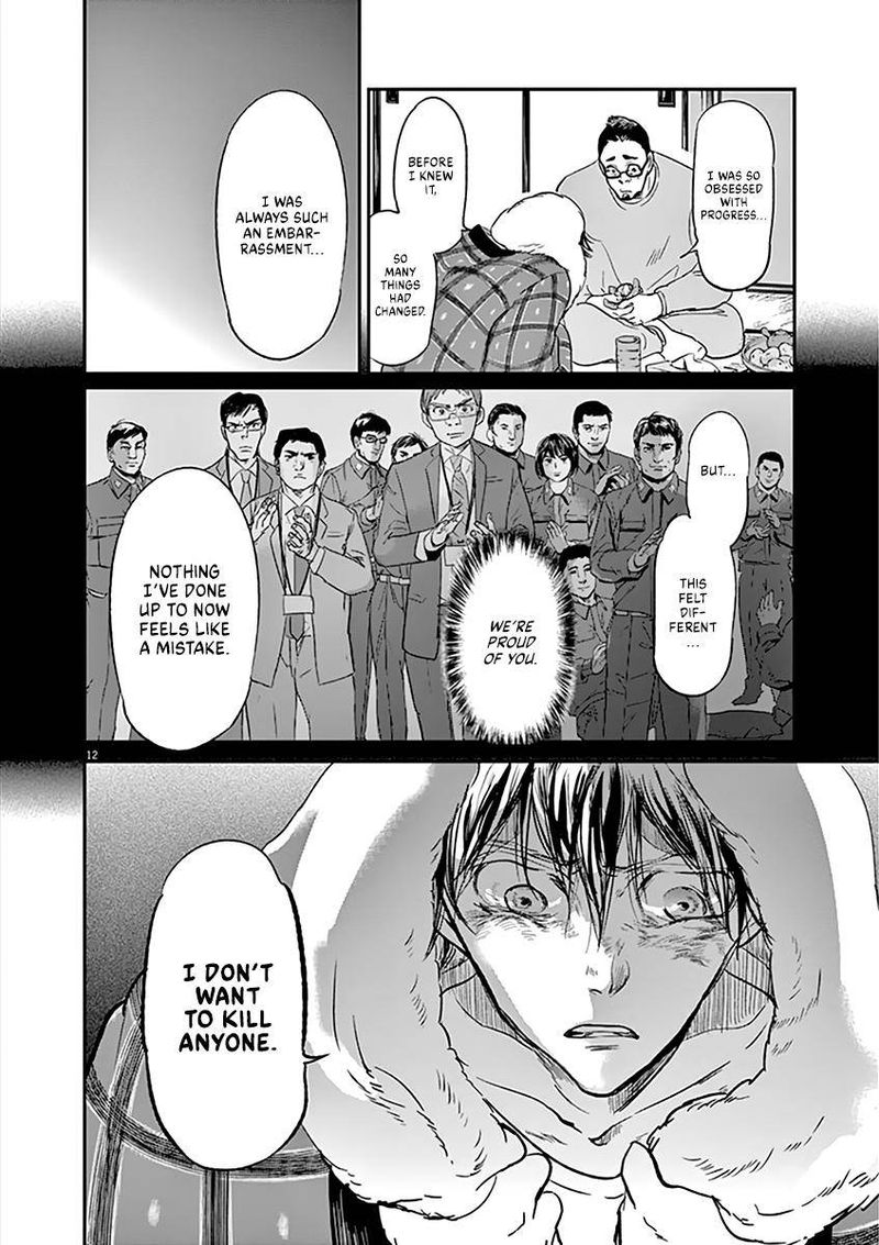 Ousamatachi No Viking 104 12