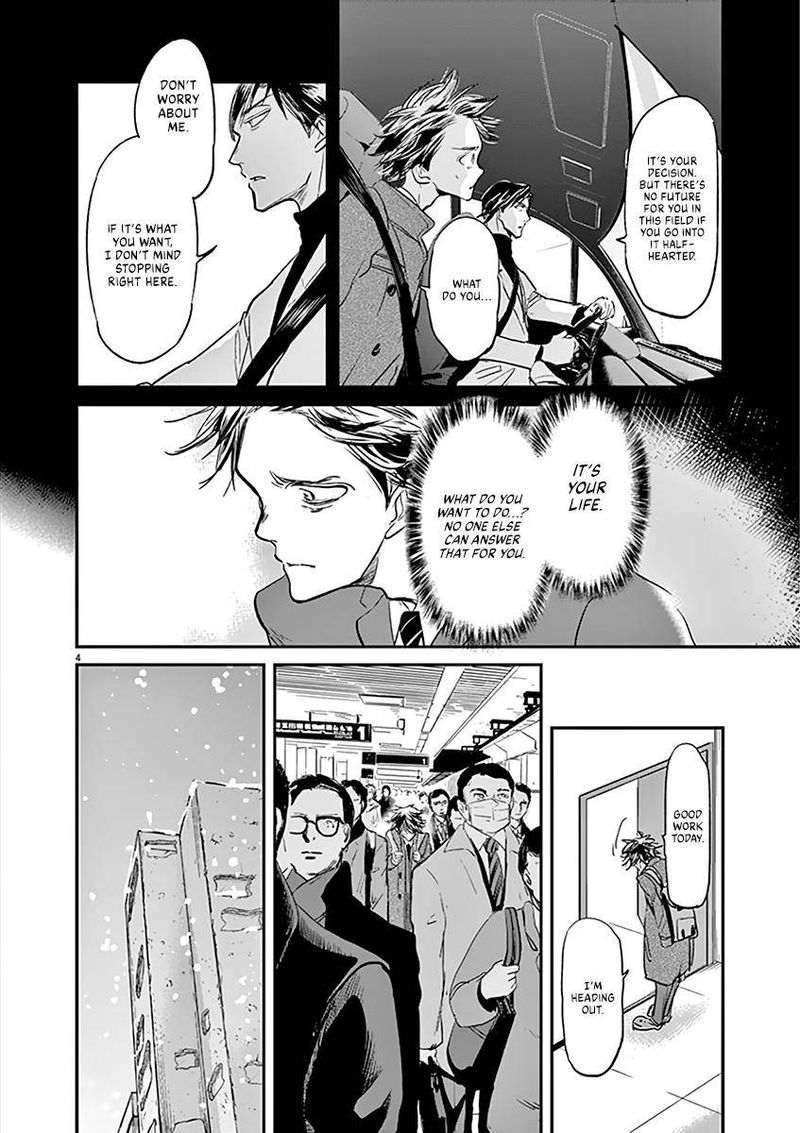 Ousamatachi No Viking 104 4