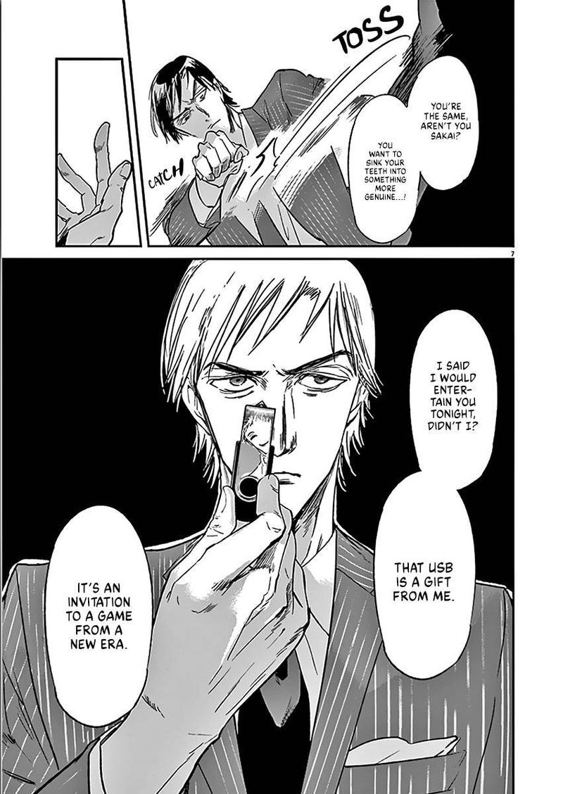 Ousamatachi No Viking 105 7