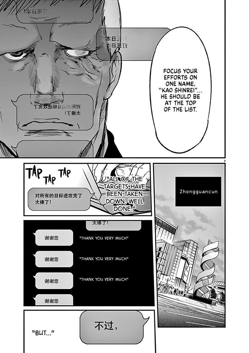 Ousamatachi No Viking 108 10