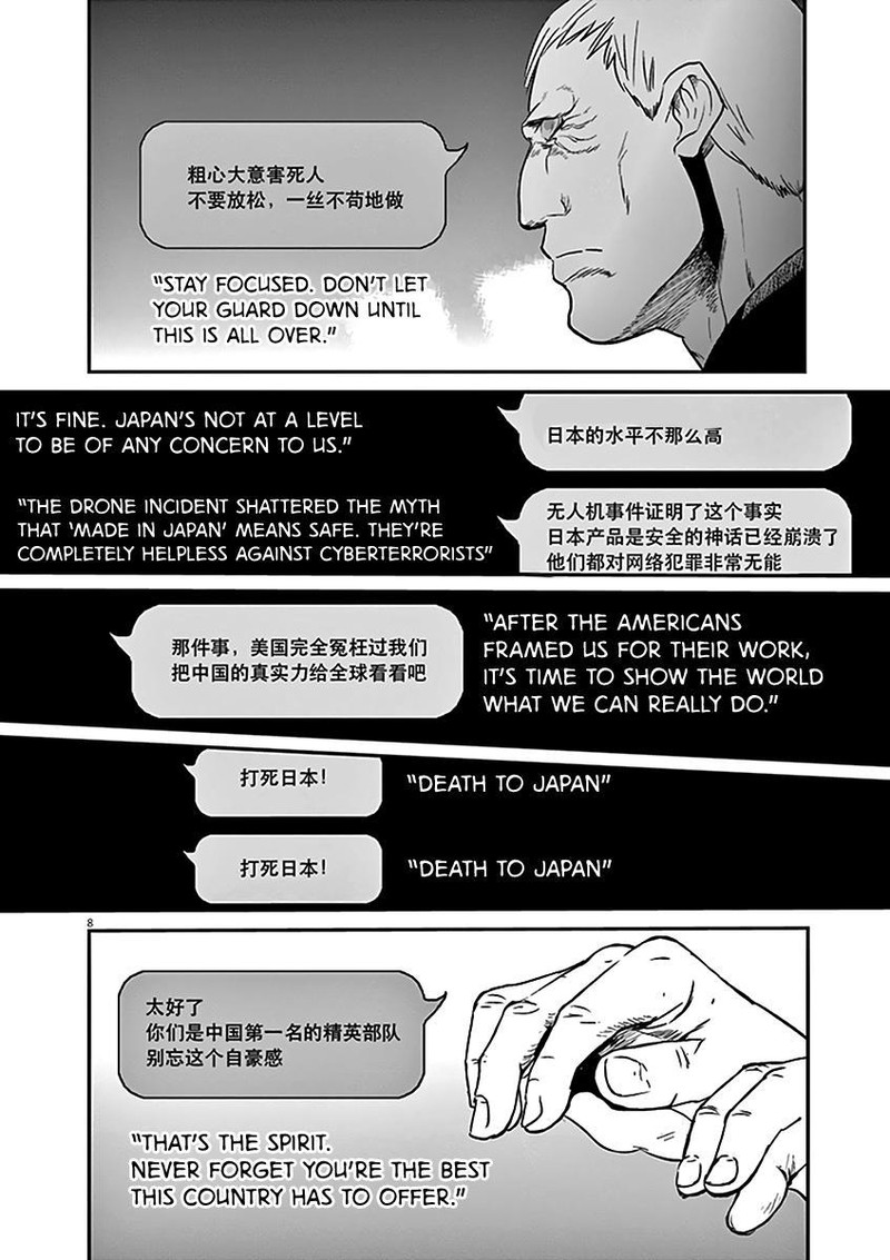 Ousamatachi No Viking 108 11