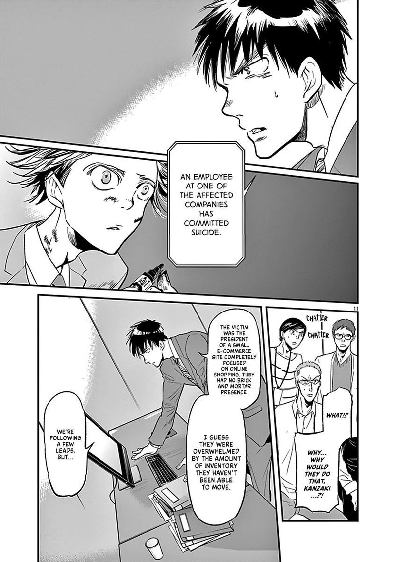 Ousamatachi No Viking 108 14