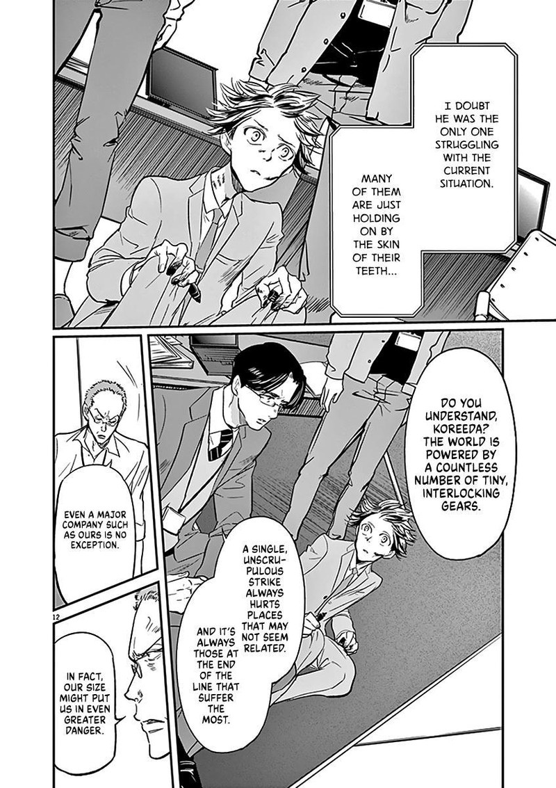 Ousamatachi No Viking 108 15