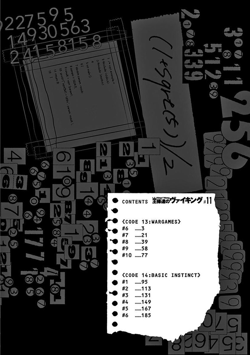 Ousamatachi No Viking 108 3