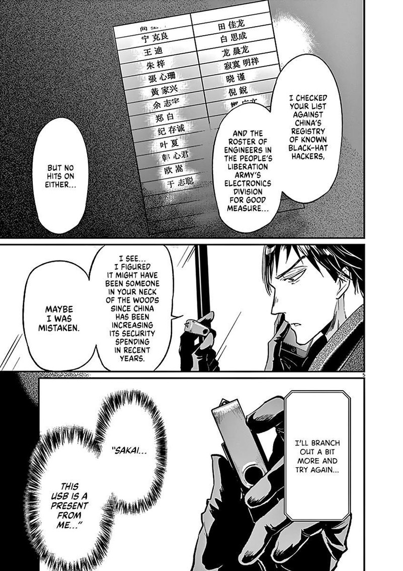 Ousamatachi No Viking 108 8