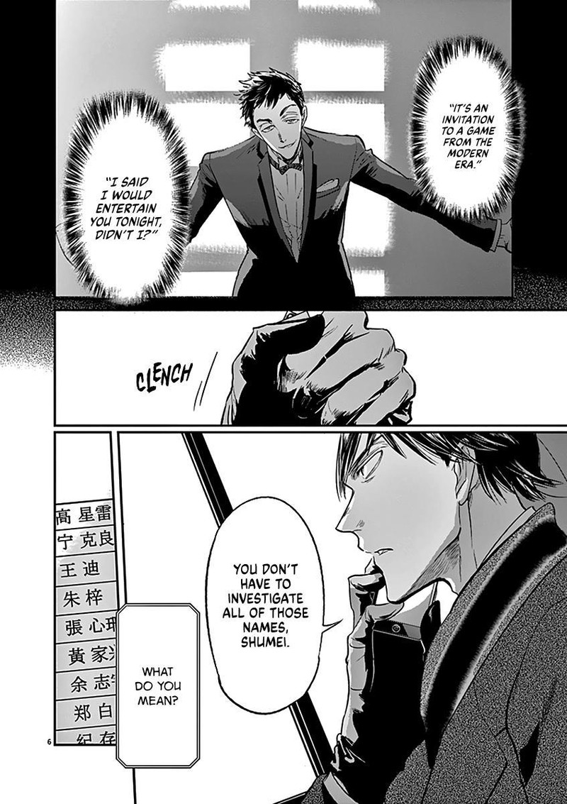 Ousamatachi No Viking 108 9
