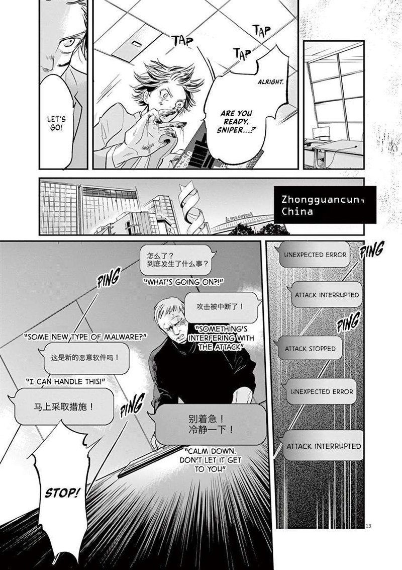 Ousamatachi No Viking 109 13