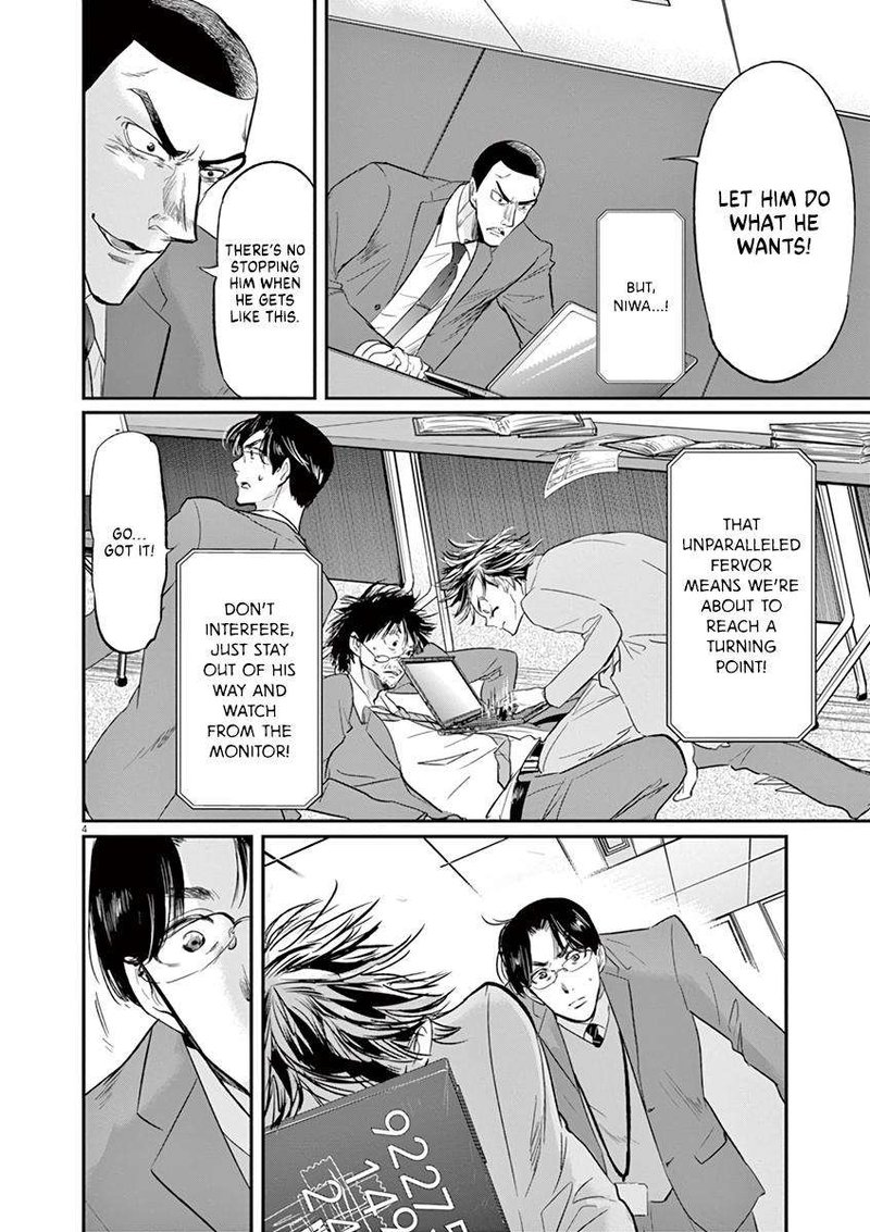 Ousamatachi No Viking 109 4