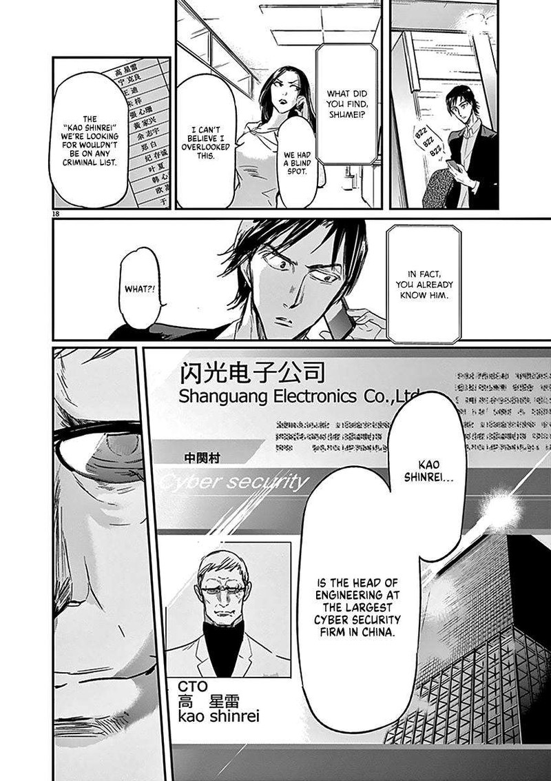 Ousamatachi No Viking 110 18