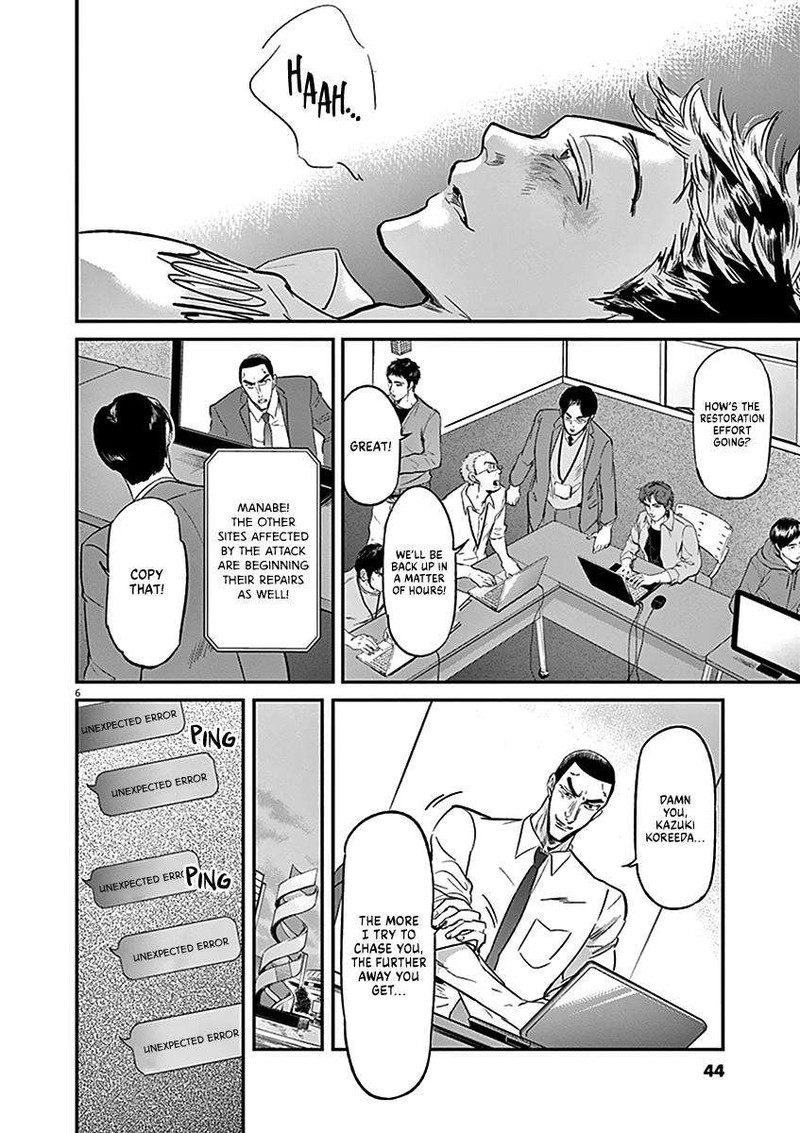 Ousamatachi No Viking 110 6