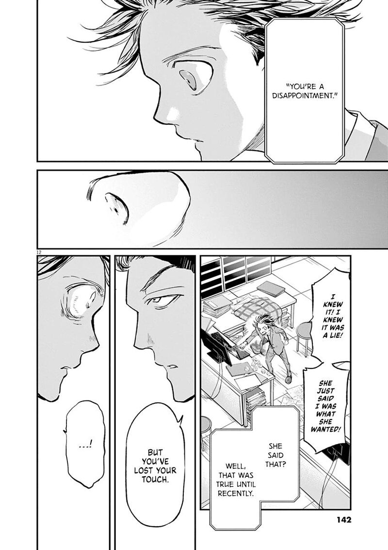 Ousamatachi No Viking 115 12