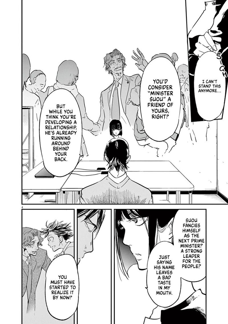 Ousamatachi No Viking 115 4