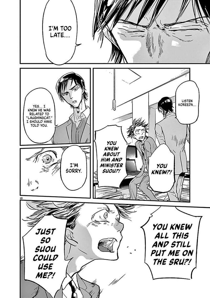 Ousamatachi No Viking 116 11