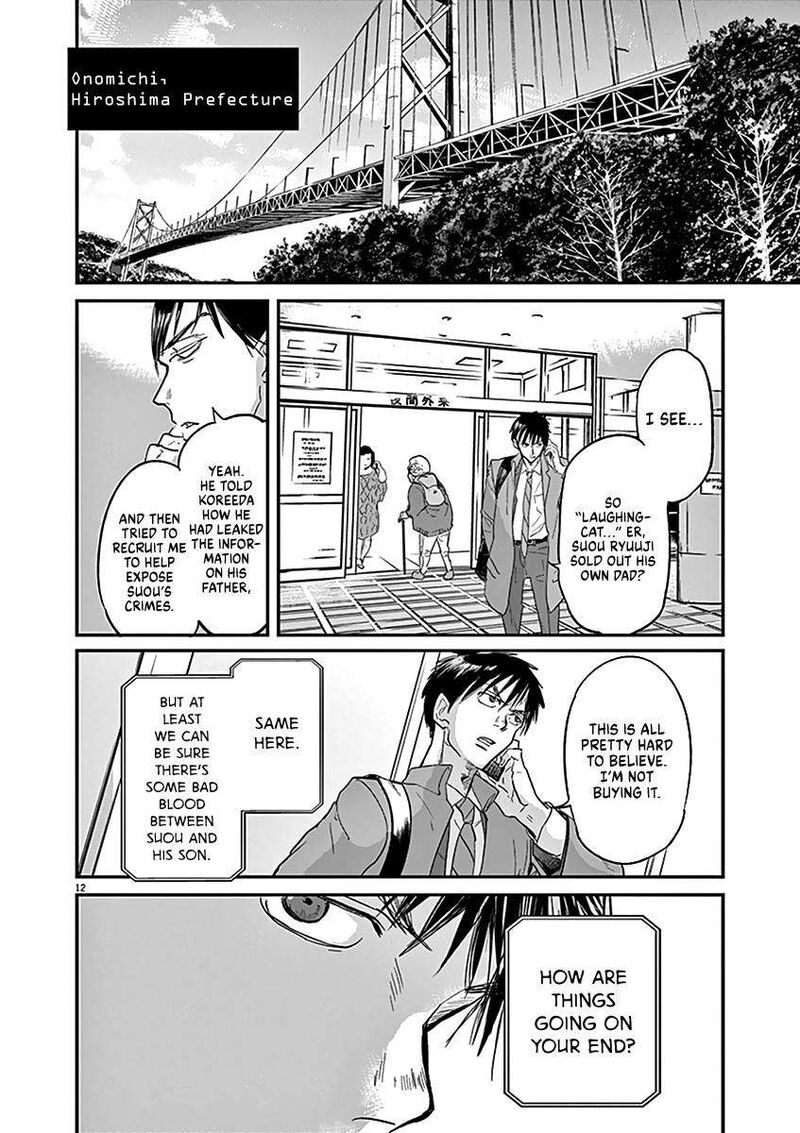 Ousamatachi No Viking 116 13