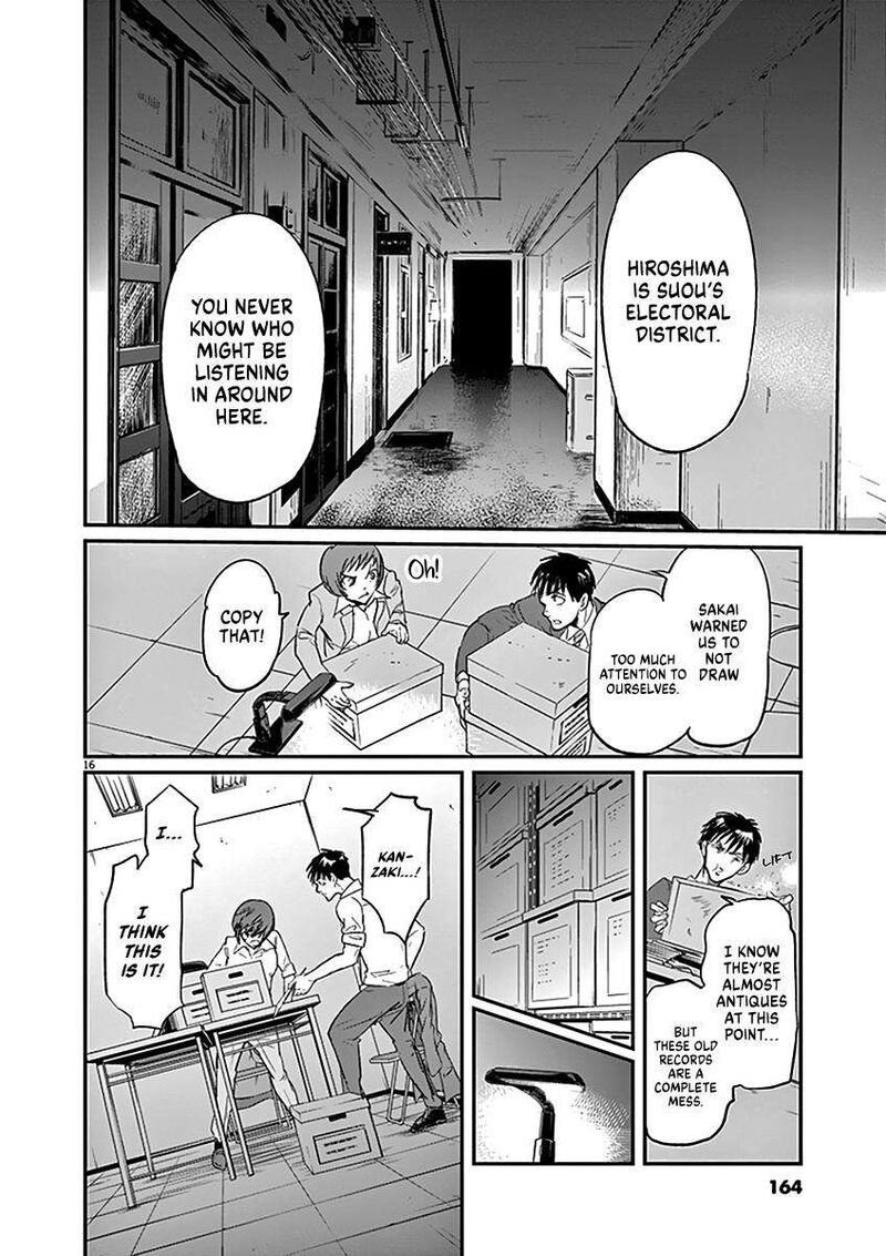 Ousamatachi No Viking 116 17