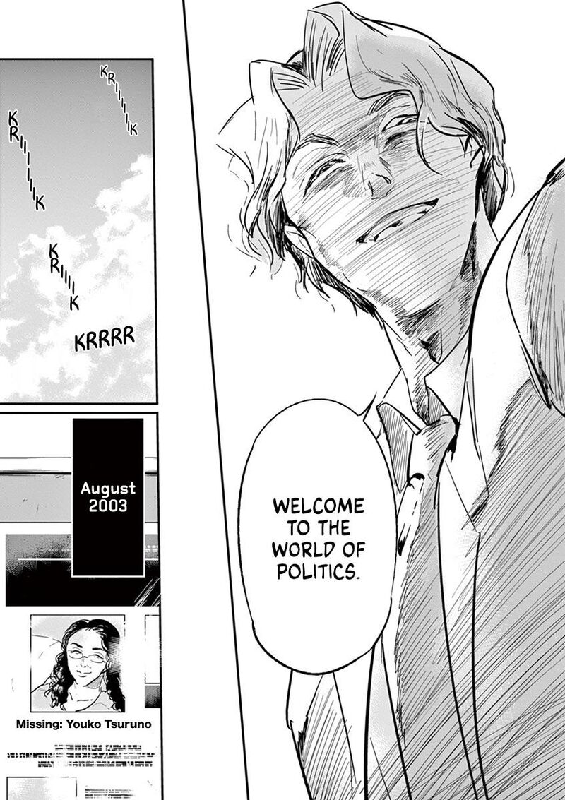 Ousamatachi No Viking 121 16