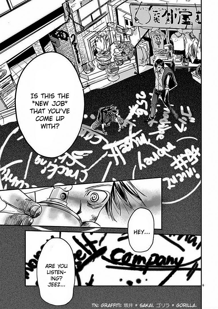 Ousamatachi No Viking 14 7