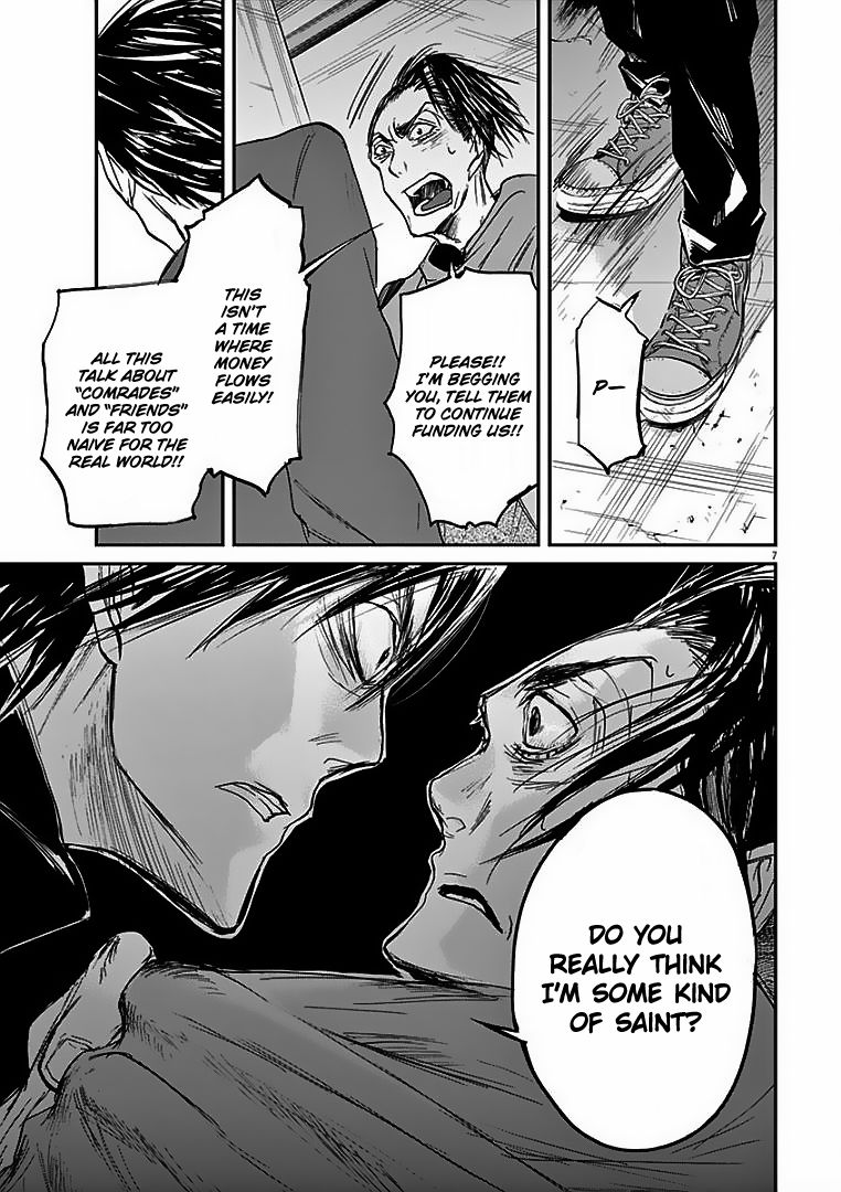 Ousamatachi No Viking 23 8