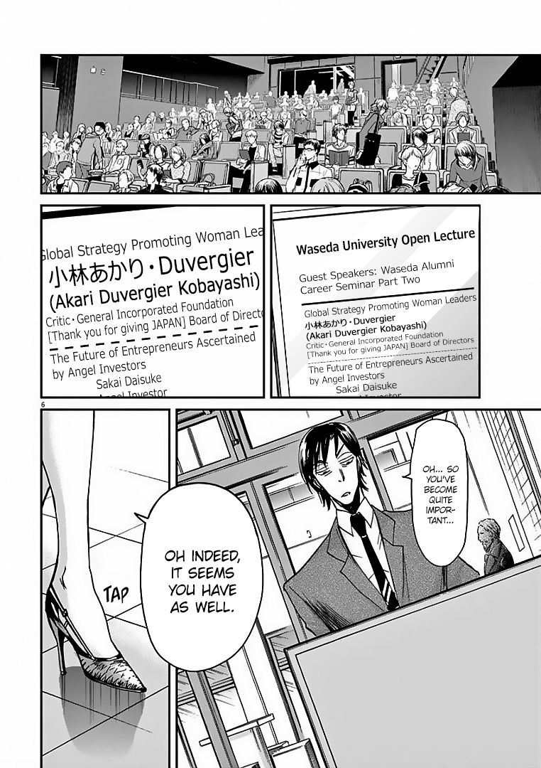 Ousamatachi No Viking 25 7