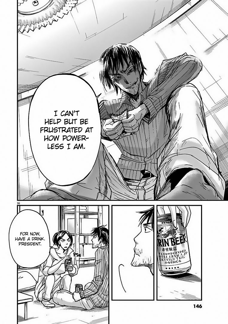 Ousamatachi No Viking 27 17