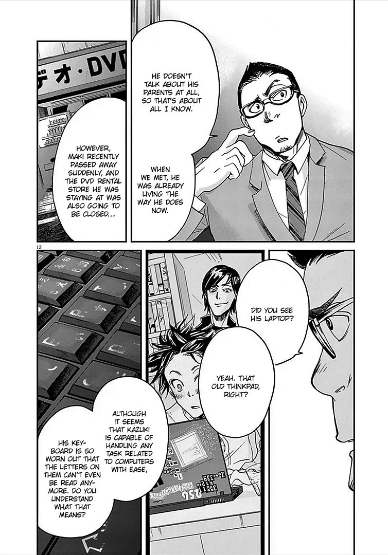 Ousamatachi No Viking 3 14