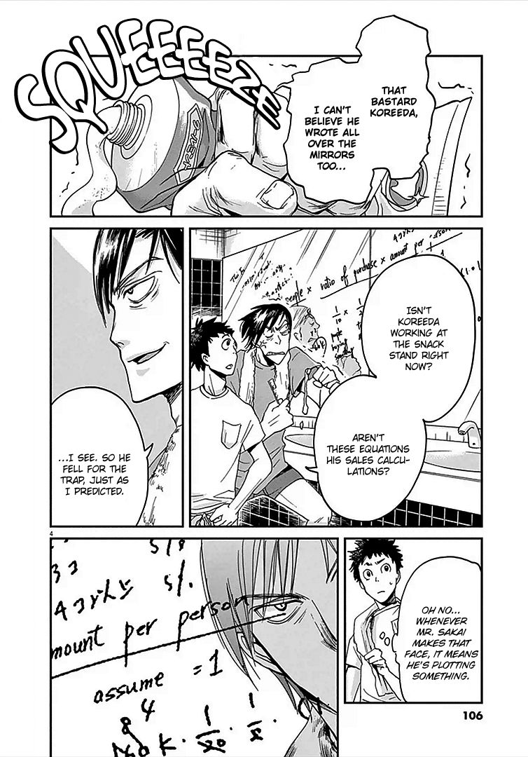 Ousamatachi No Viking 3 6
