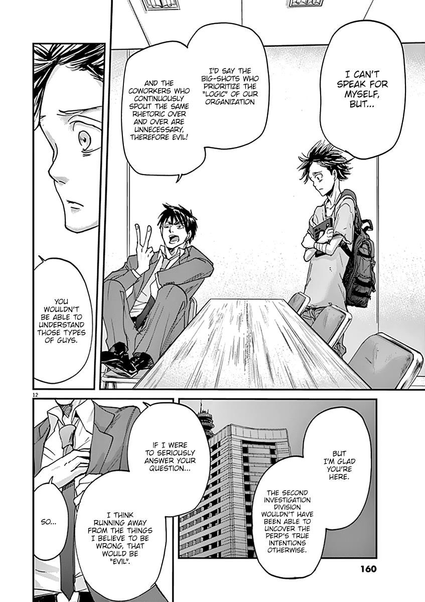Ousamatachi No Viking 39 12