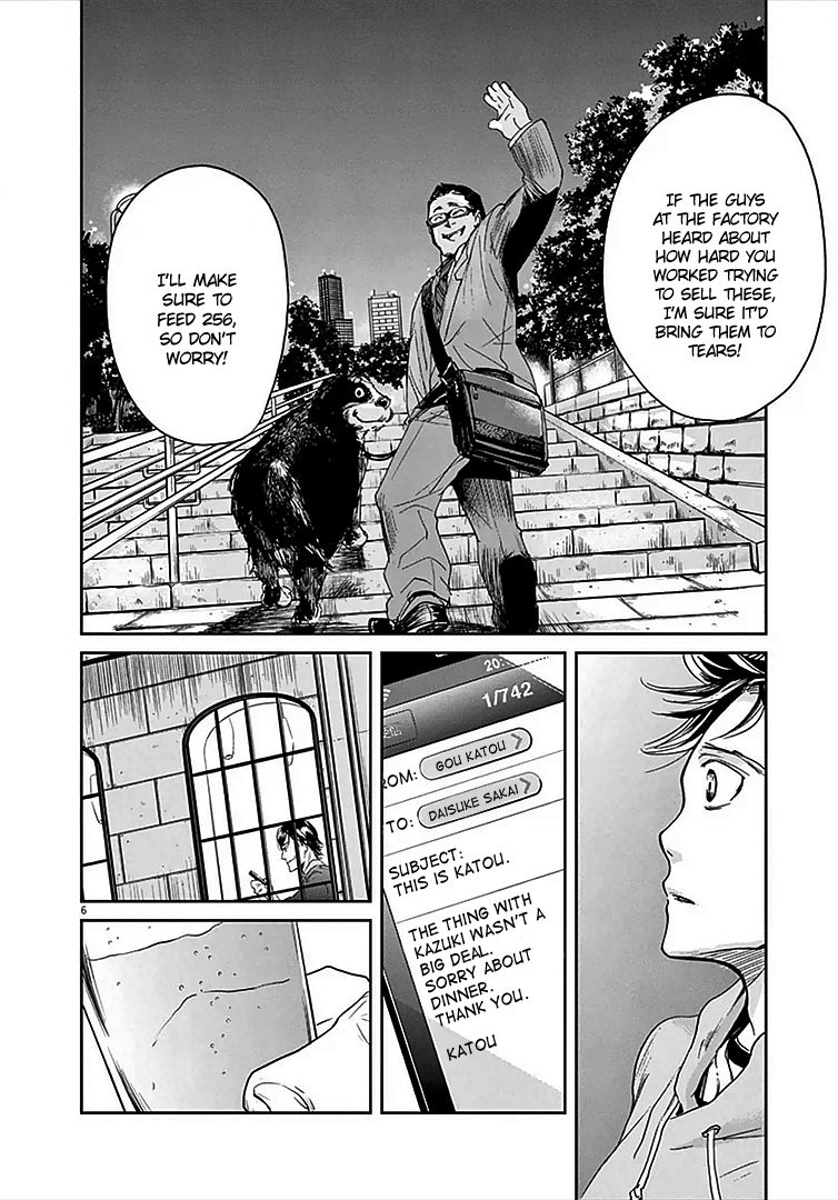 Ousamatachi No Viking 4 8