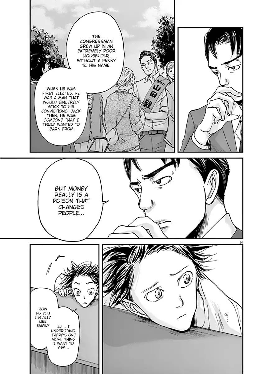 Ousamatachi No Viking 43 15