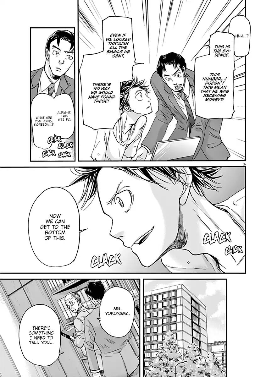 Ousamatachi No Viking 43 17