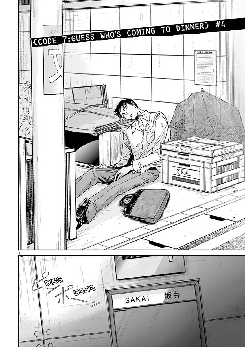 Ousamatachi No Viking 45 3