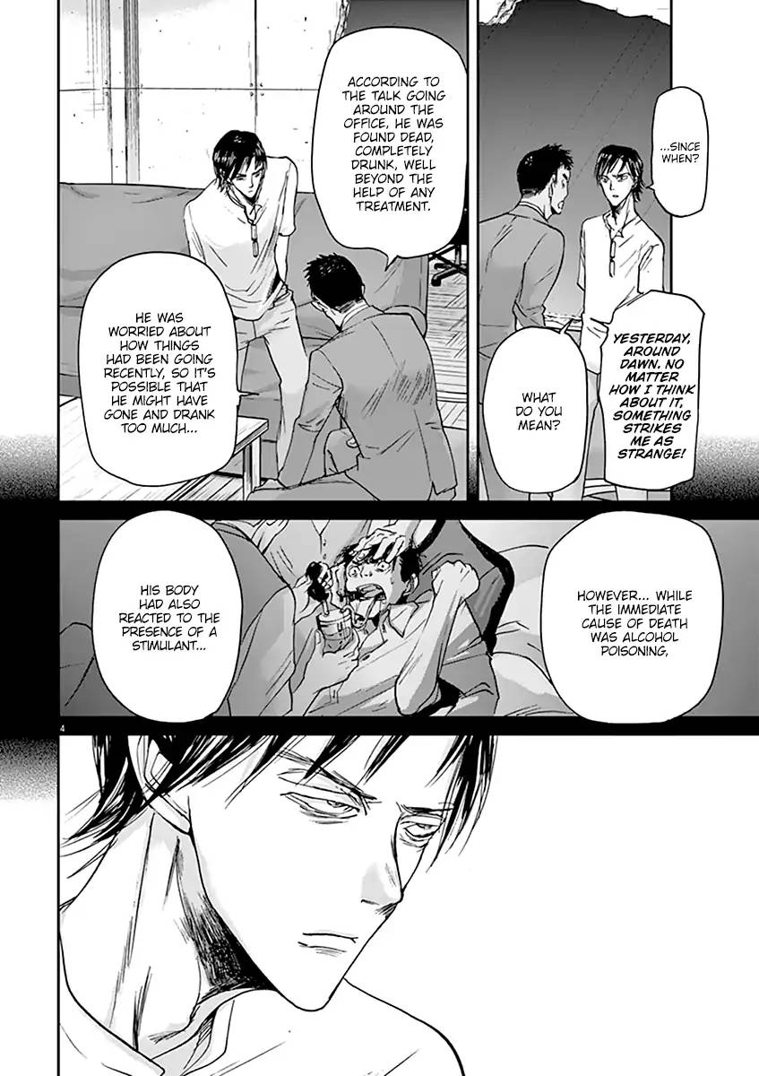 Ousamatachi No Viking 45 5